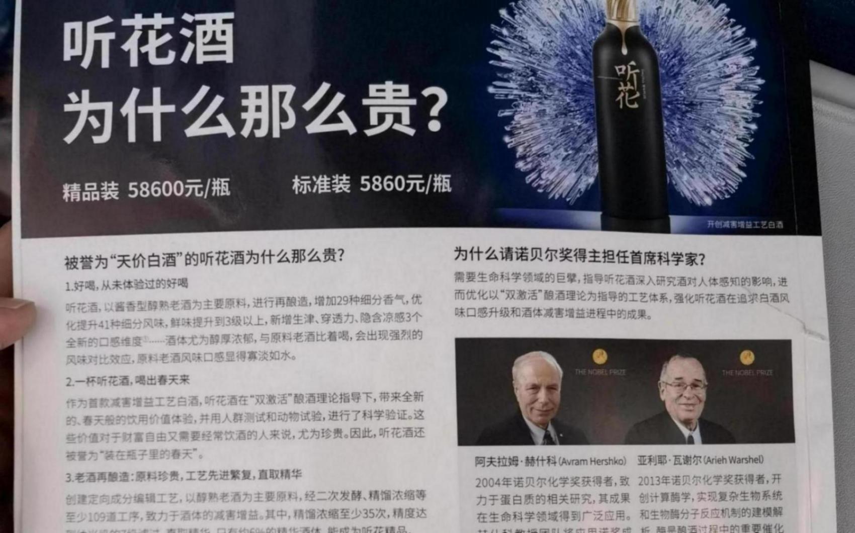 聽花酒公眾號因騷擾用戶被封禁
