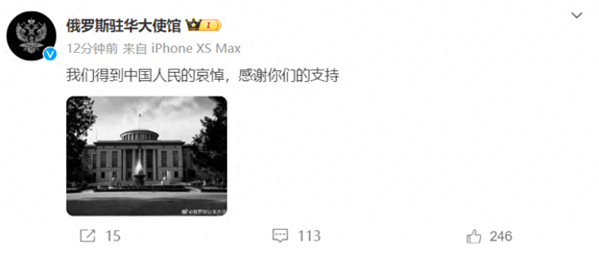 俄駐華使館:感謝中國人民的支持