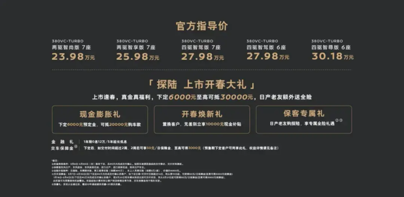 為中國大家庭量身定制,東風日產探陸誠意來襲