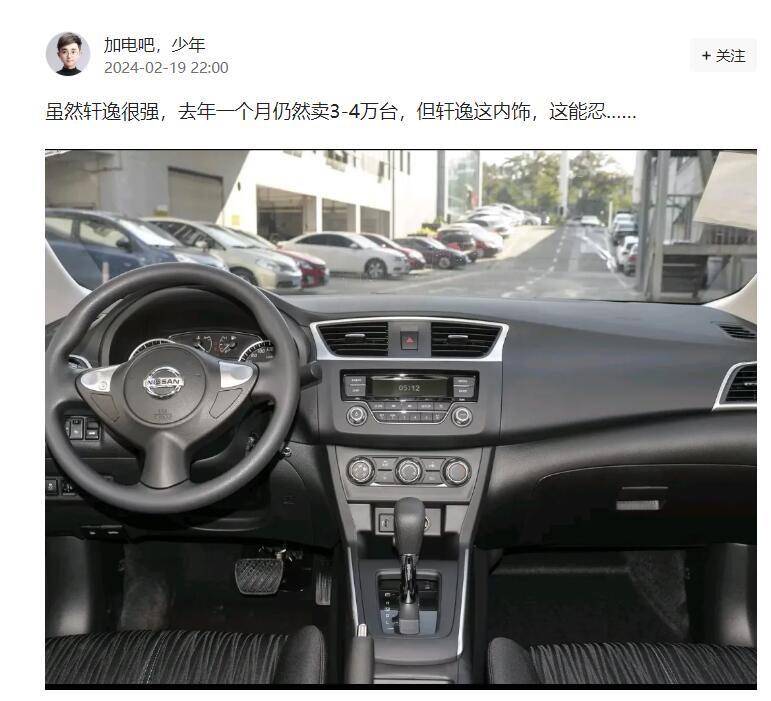 劉新宇履新周年 軒逸開始被中國品牌圍剿 東風(fēng)日產(chǎn)危機就在眼前