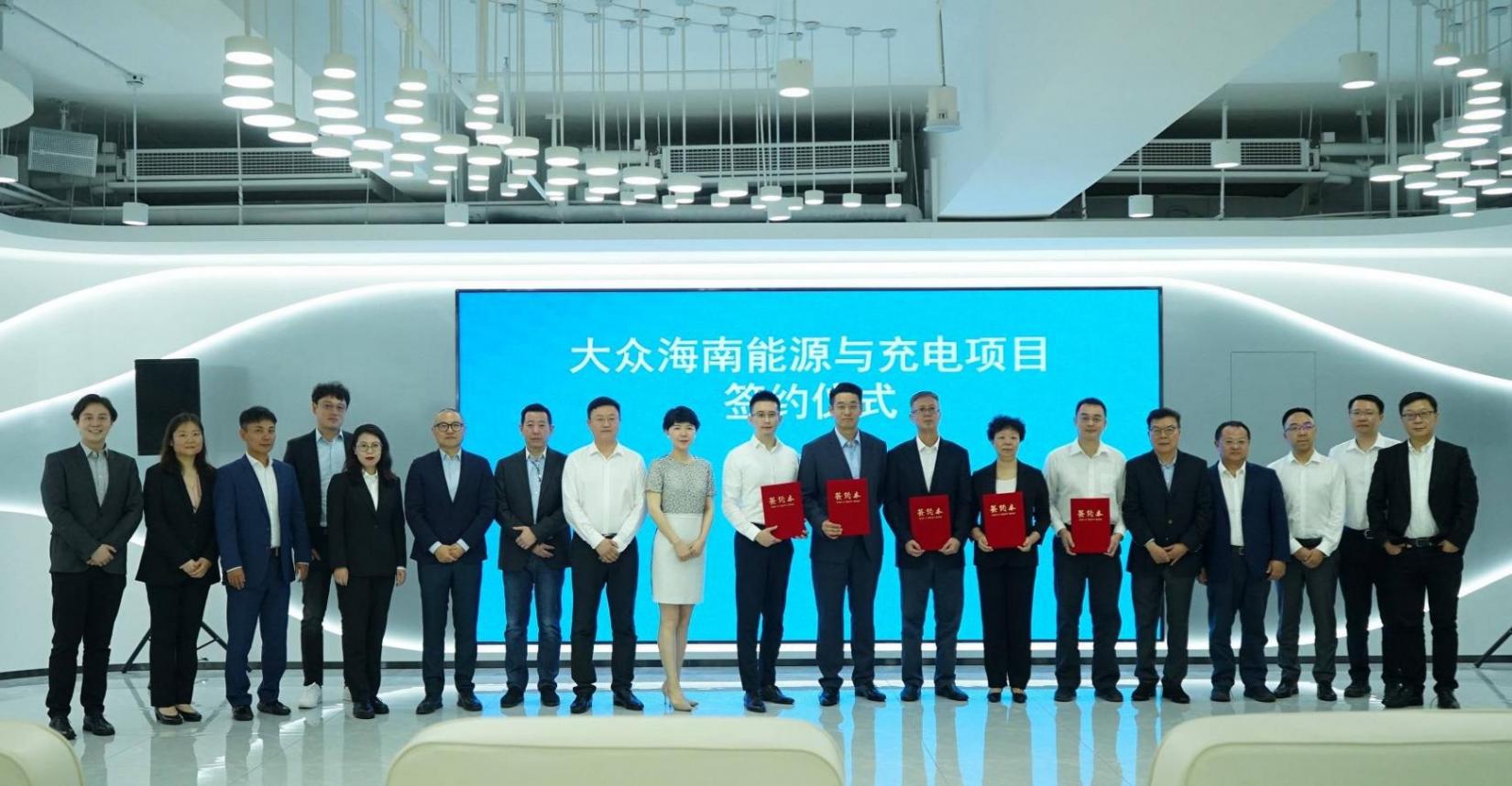 大眾汽車集團（中國）和旗下充電服務(wù)運營商開邁斯深化與海南省能源及充電領(lǐng)域合作_2.jpg