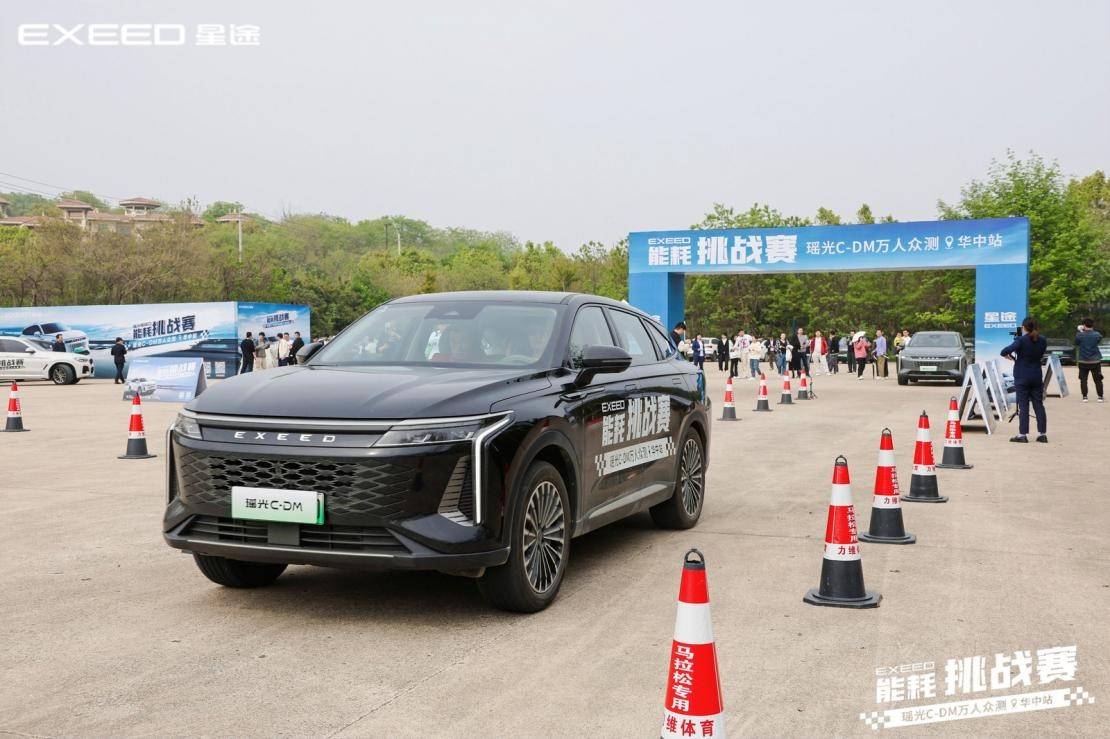 不服來戰(zhàn)!星途瑤光C-DM萬人眾測能耗挑戰(zhàn)賽-華中站火力全開!