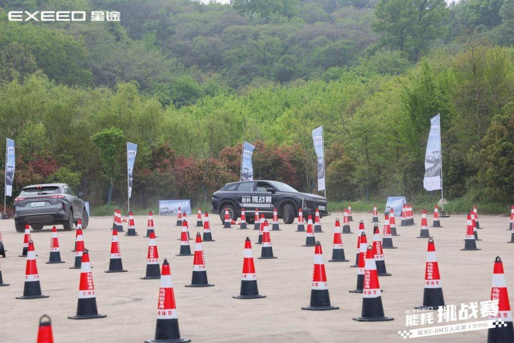 不服來戰(zhàn)!星途瑤光C-DM萬人眾測能耗挑戰(zhàn)賽-華中站火力全開!