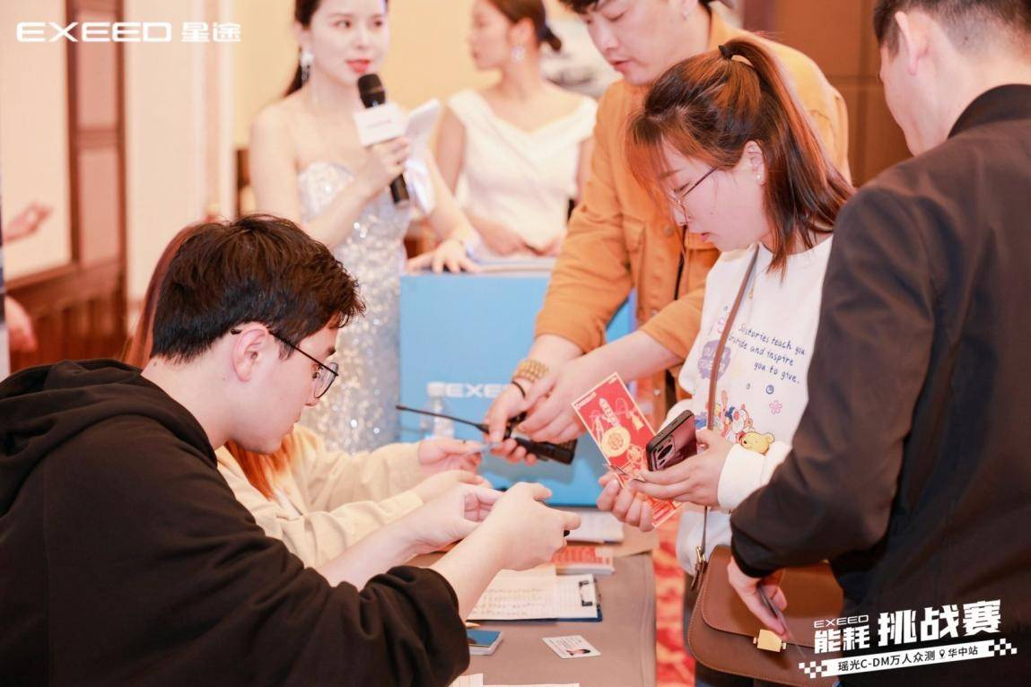 不服來戰(zhàn)!星途瑤光C-DM萬人眾測能耗挑戰(zhàn)賽-華中站火力全開!