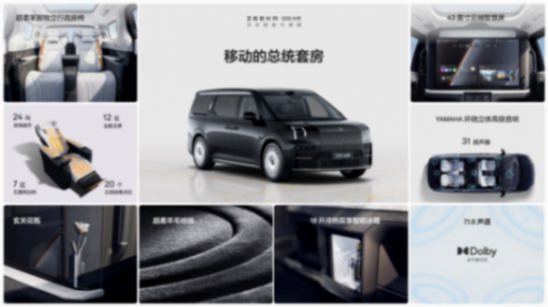 售價78.9萬元起,極氪009光輝開啟純電四座超豪華MPV時代!