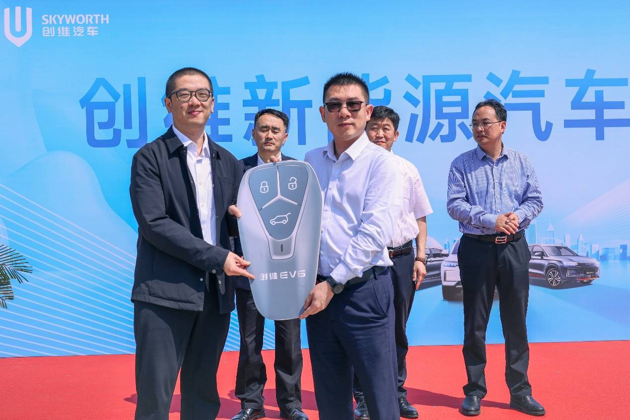 經開區創維汽車車輛交接儀式順利舉行, 守護綠色出行助力低碳發展