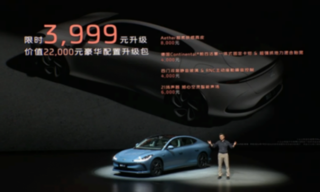 天花板級智能黑科技王炸智己L6正式上市 權益價19.99萬起