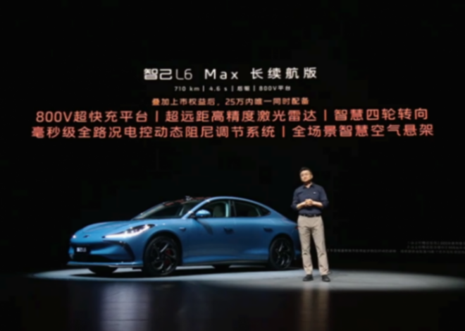 天花板級智能黑科技王炸智己L6正式上市 權益價19.99萬起