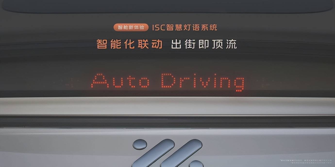 天花板級智能黑科技王炸智己L6正式上市 權益價19.99萬起