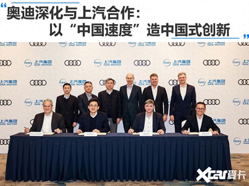 奧迪:以“中國(guó)速度”,造中國(guó)式創(chuàng)新