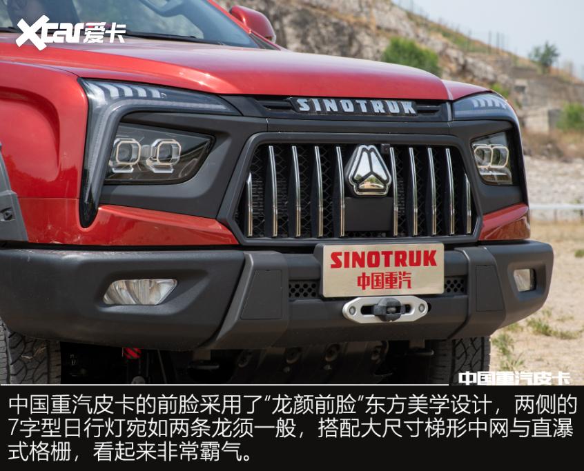 越野皮卡新選擇 中國重汽皮卡