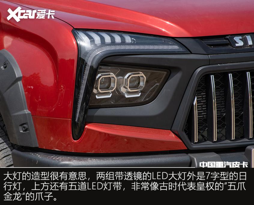 越野皮卡新選擇 中國重汽皮卡