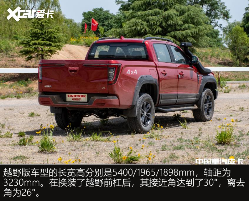 越野皮卡新選擇 中國重汽皮卡