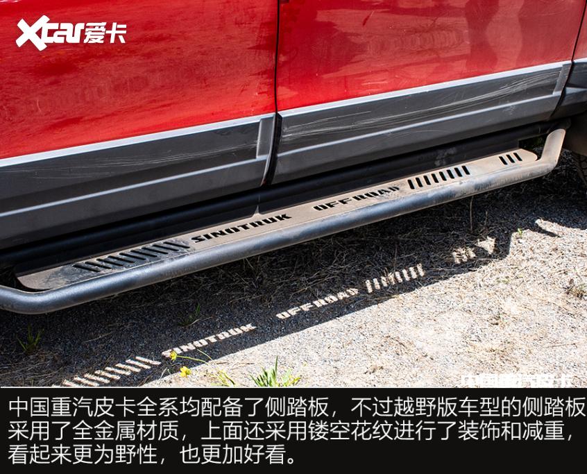 越野皮卡新選擇 中國重汽皮卡