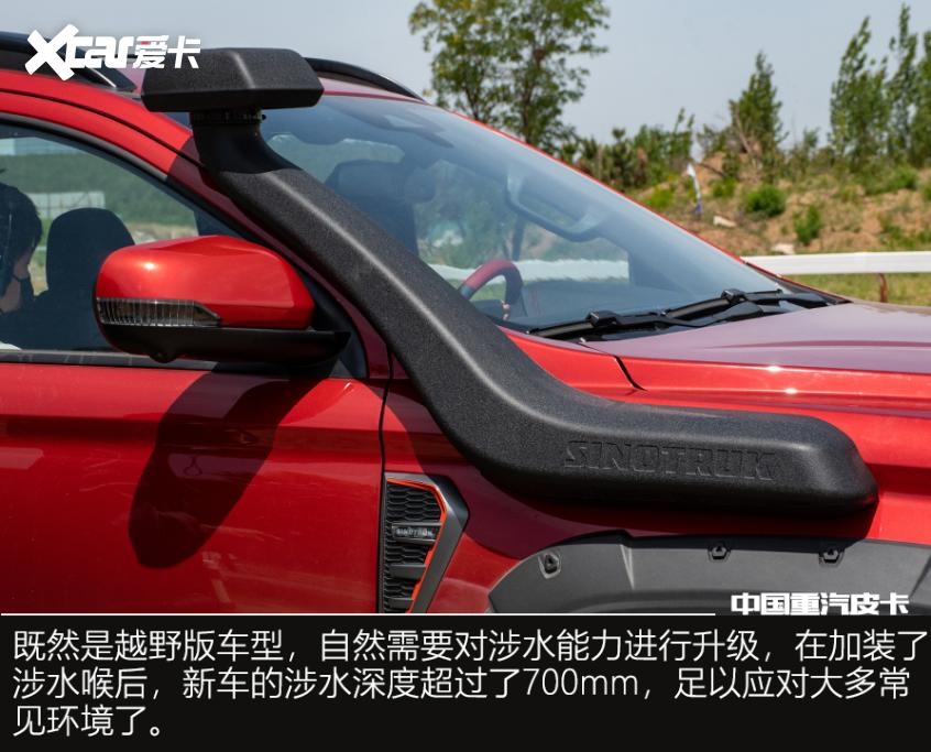 越野皮卡新選擇 中國重汽皮卡