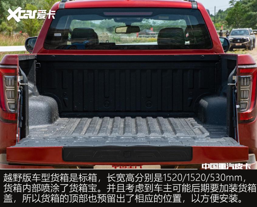 越野皮卡新選擇 中國重汽皮卡