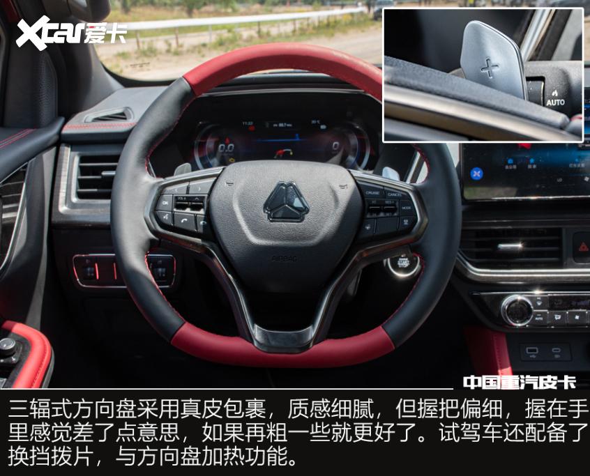 越野皮卡新選擇 中國重汽皮卡