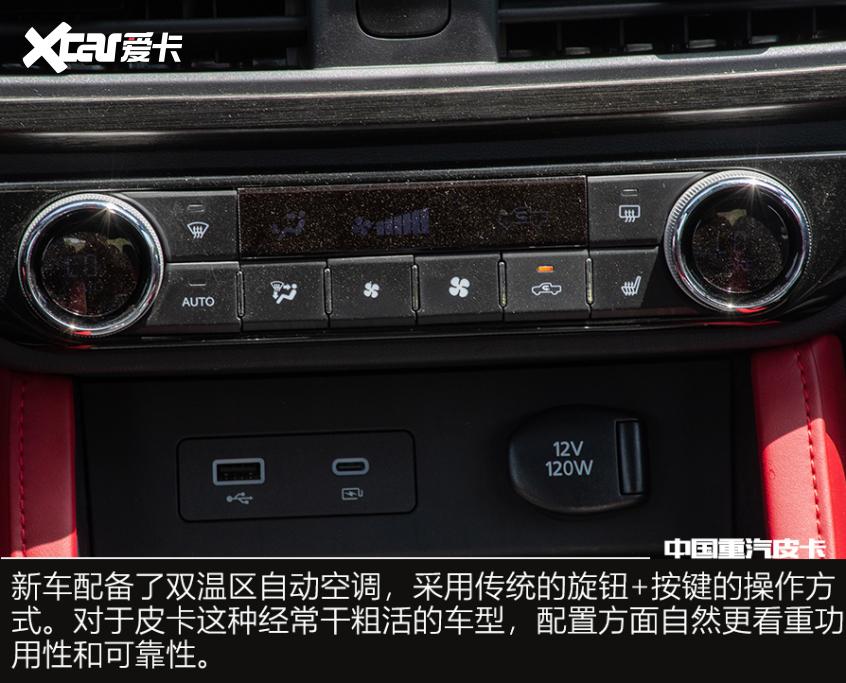 越野皮卡新選擇 中國重汽皮卡