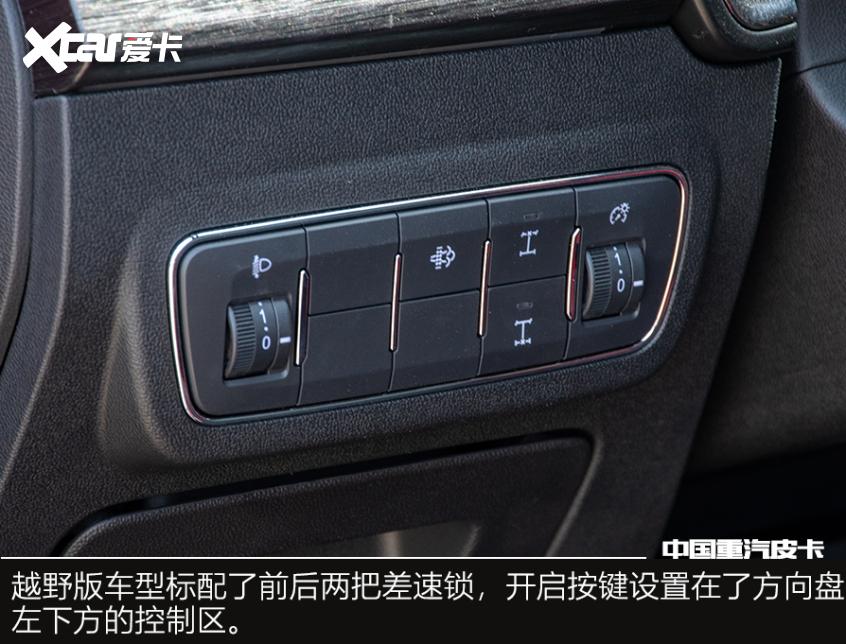 越野皮卡新選擇 中國重汽皮卡