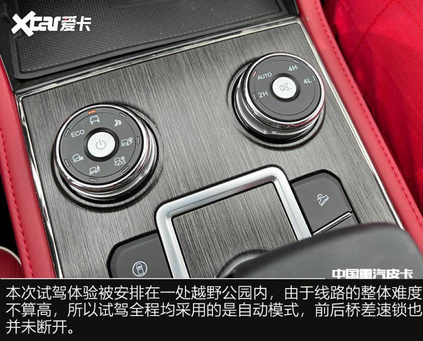 越野皮卡新選擇 中國重汽皮卡