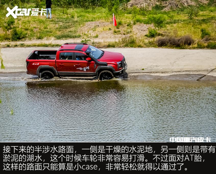 越野皮卡新選擇 中國重汽皮卡