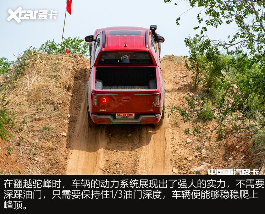 越野皮卡新選擇 中國重汽皮卡