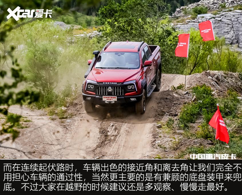 越野皮卡新選擇 中國重汽皮卡