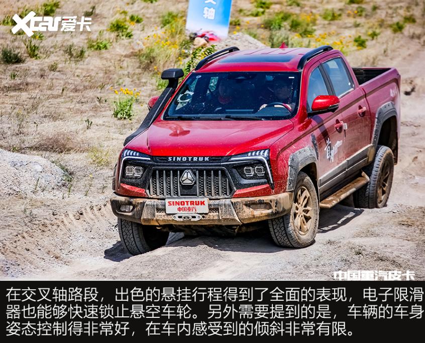 越野皮卡新選擇 中國重汽皮卡