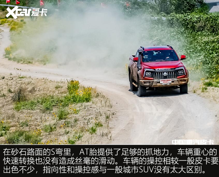 越野皮卡新選擇 中國重汽皮卡