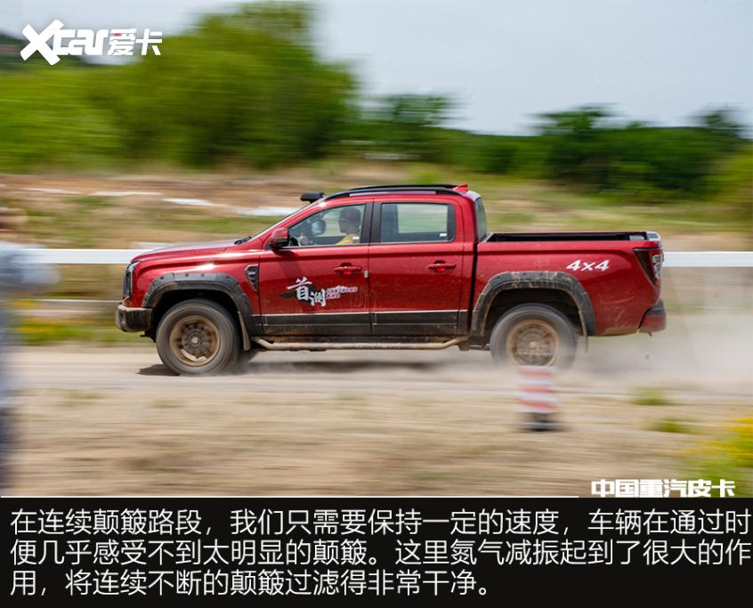 越野皮卡新選擇 中國重汽皮卡