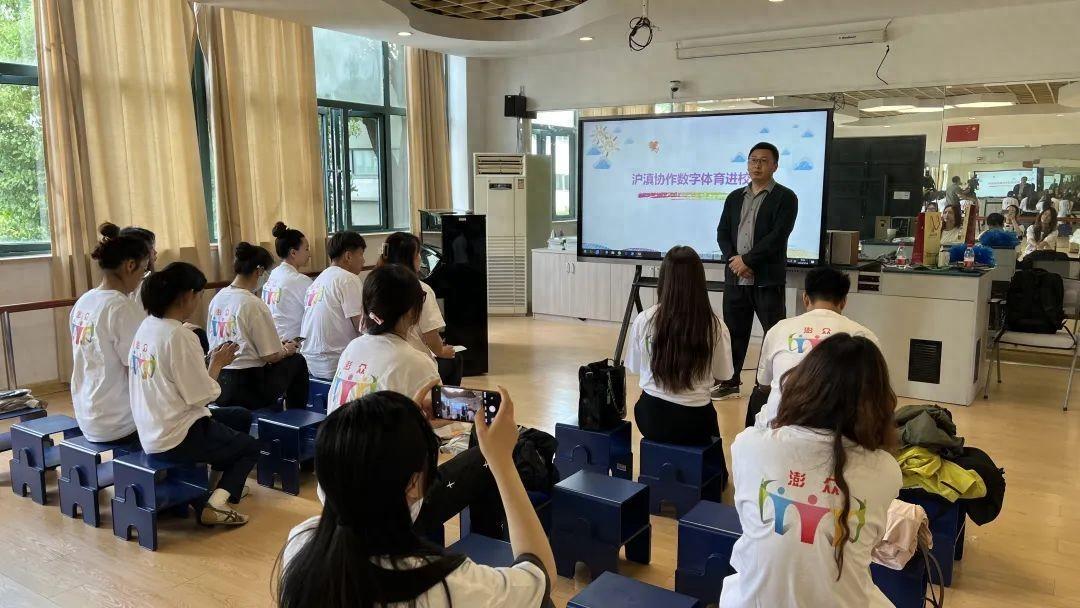 數字體育進校園,楊浦教師“跳”進云南中小學