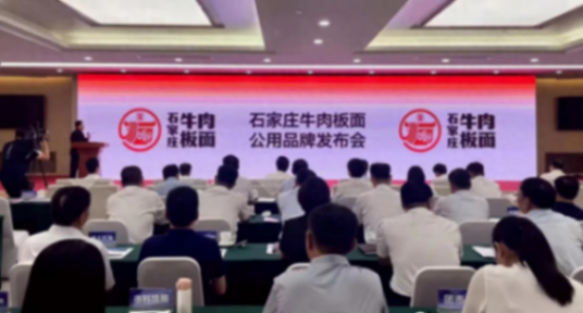 石家莊牛肉板面“去安徽化”,發(fā)源地也在打造地方品牌