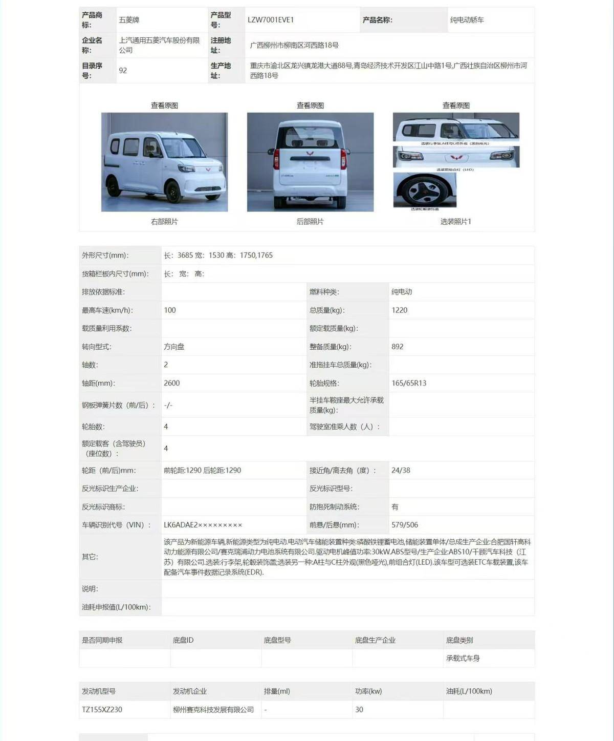 車圈“萬金油”來了,五菱新車曝光,改裝空間大、不挑用戶!