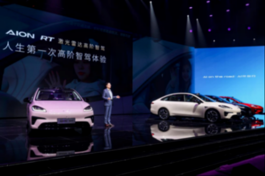 20241108_1731039371635667.png 【新聞稿】埃安RT正式上市,售價(jià)11.98-16.58萬(wàn)元1878.png