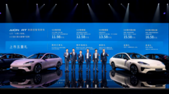 20241108_1731039272377952.png 【新聞稿】埃安RT正式上市,售價(jià)11.98-16.58萬(wàn)元122.png