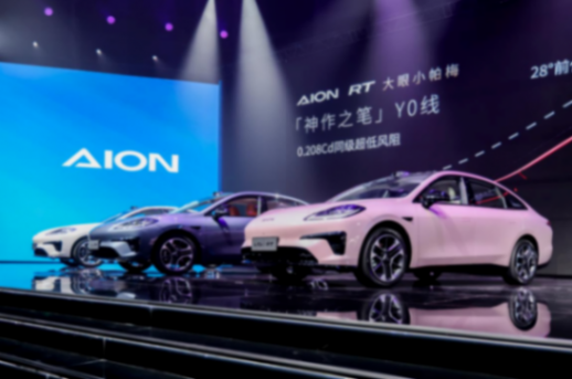 20241108_1731039311168137.png 【新聞稿】埃安RT正式上市,售價(jià)11.98-16.58萬(wàn)元668.png