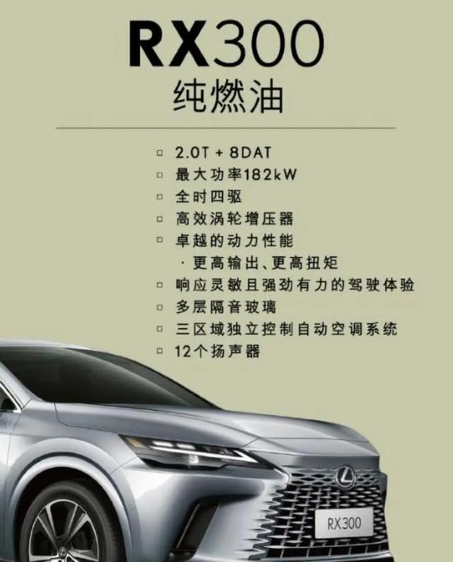 雷克薩斯也走親民路線，2.0T版本的RX，起售價(jià)只要35萬-有駕