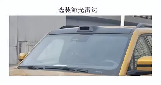 或搭載華為智駕 方程豹豹5激光雷達(dá)版曝光