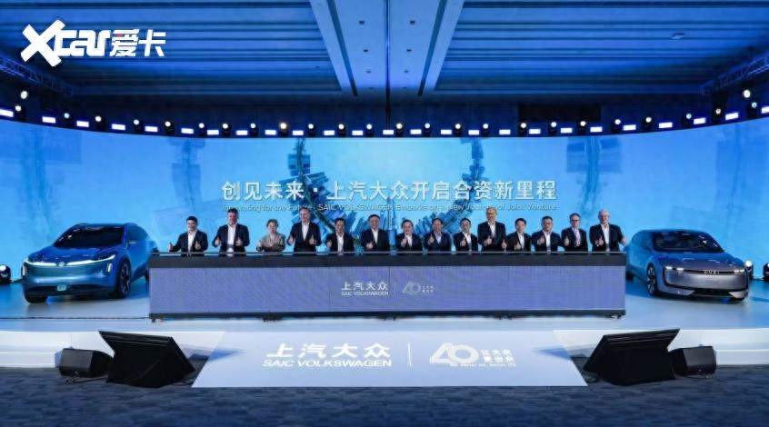 擁抱變革啟新篇 上汽大眾不惑之年“二次創業