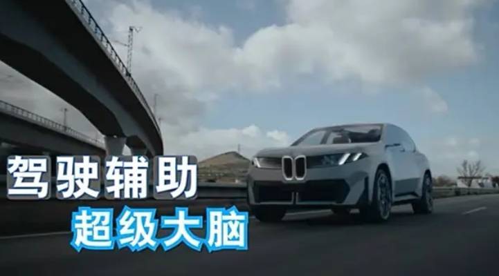 寶馬全景iDrive量產版2025CES首發,自動駕駛技術升級五倍引期待