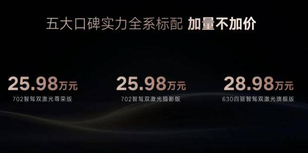 曝小米16有望普及潛望長焦鏡頭 阿維塔07 Pro+上市