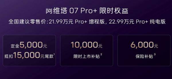曝小米16有望普及潛望長焦鏡頭 阿維塔07 Pro+上市