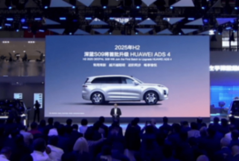 華為深度賦能,深藍S09成家用市場“新晉頂流”