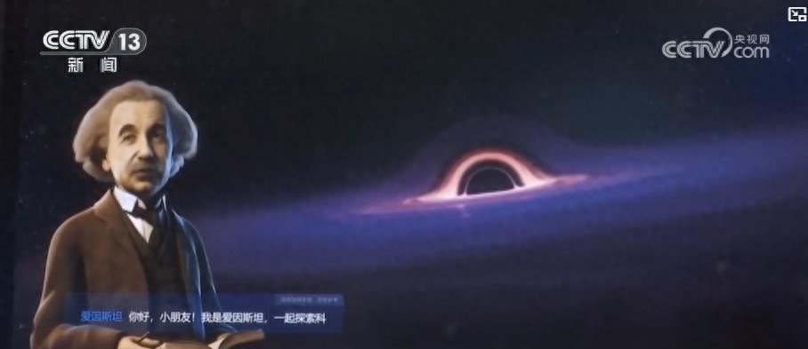數字賦能重塑未來教學課堂:AI大模型讓愛因斯坦“走進”中小學