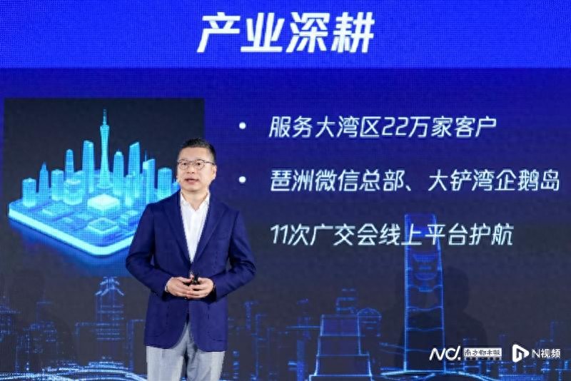 服務大灣區22萬家客戶,騰訊云加碼AI助力重塑產業模式