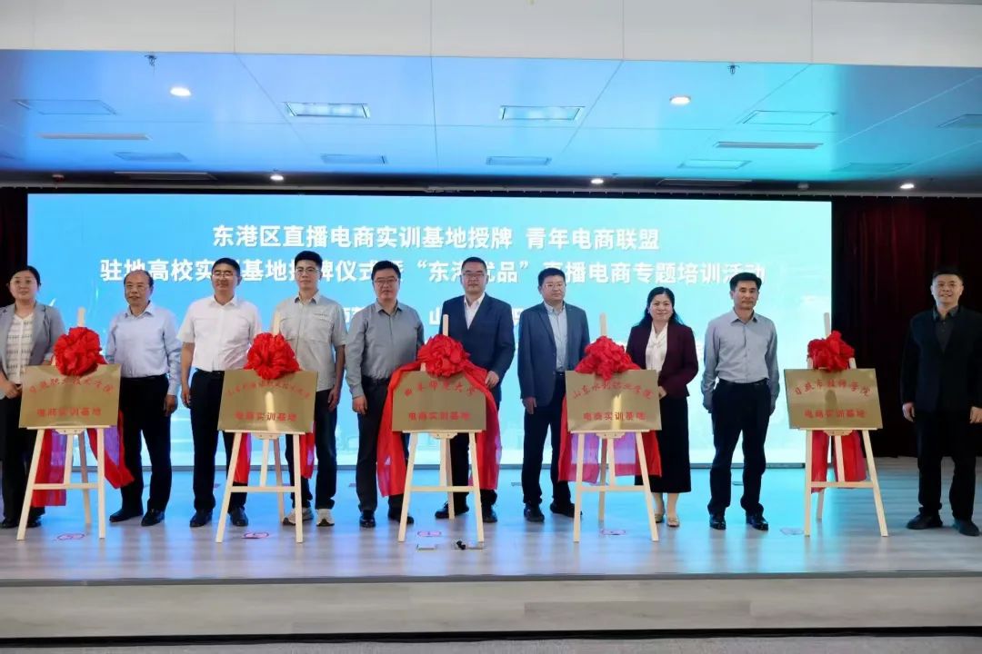 直播電商助力!“東港優品”上“云端”