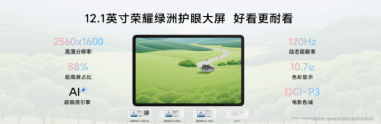 孩子更專心父母更放心,榮耀平板10打造AI學(xué)習(xí)平板新典范