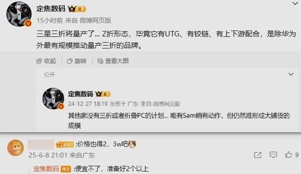 曝三星三折疊屏手機即將量產:Z折形態 售價或超2萬元