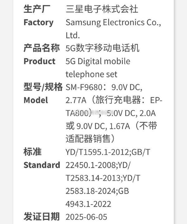 曝三星三折疊屏手機即將量產:Z折形態 售價或超2萬元