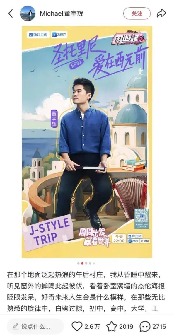 與輝同行在抖音帶貨月榜排名第五,流量大跌45%,董宇輝“觸頂”了嗎? 流量大跌45%,董宇輝“觸頂”了嗎?